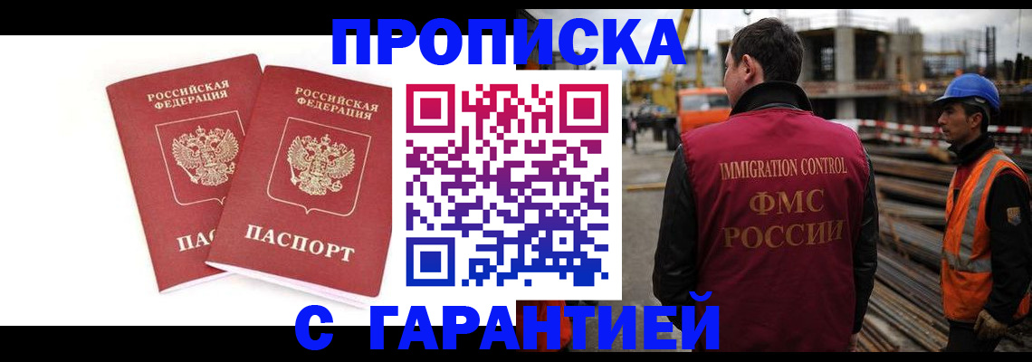 прописка ребенка в Кукморе