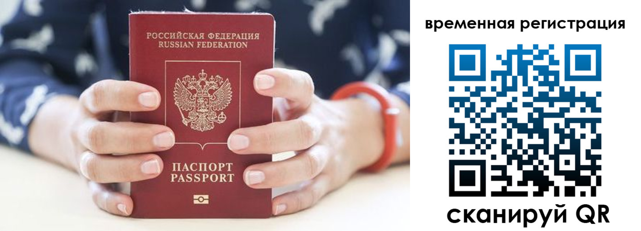 временная регистрация законно в Кукморе