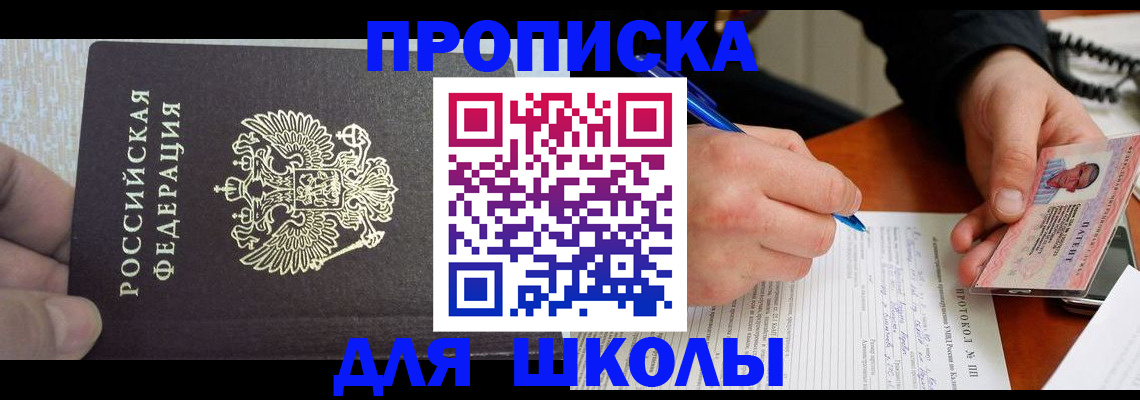 прописка паспорт в Кукморе