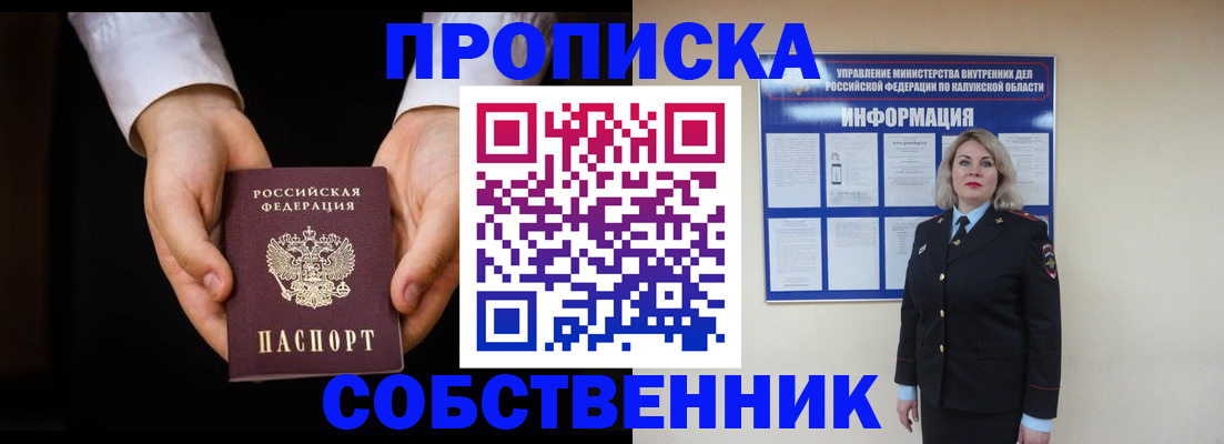 где прописаться в Кукморе